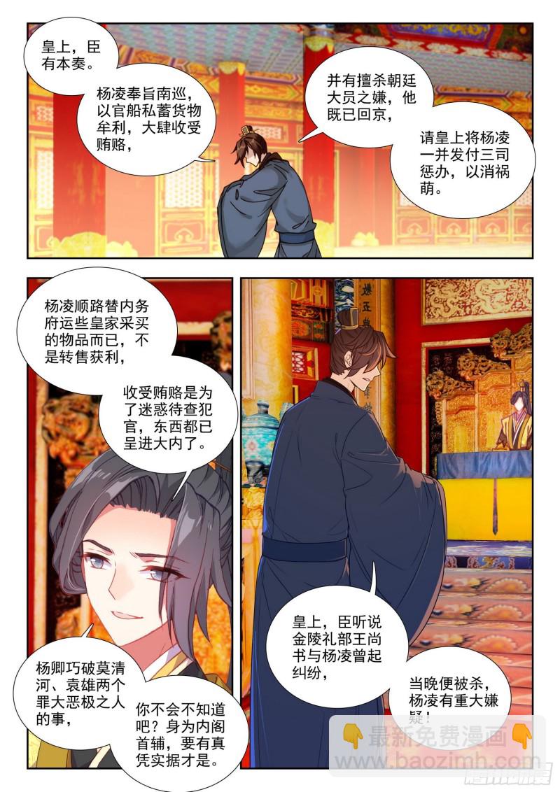 78 局外闲人2