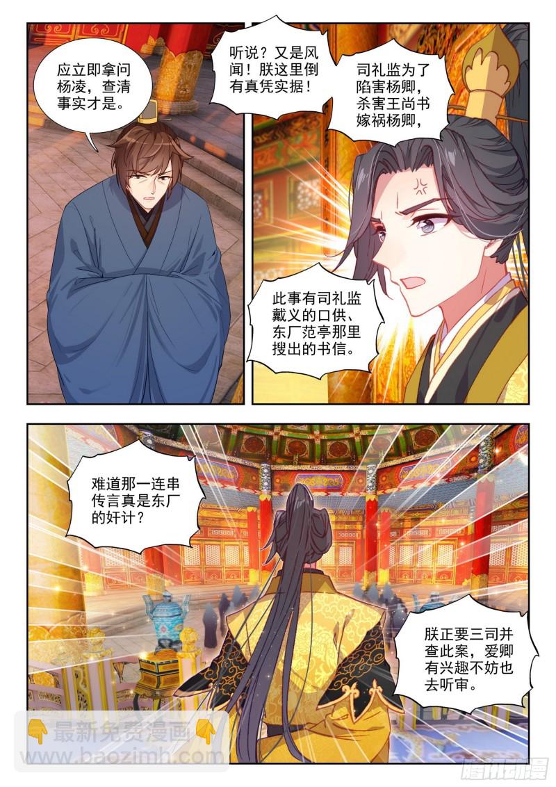 78 局外闲人3