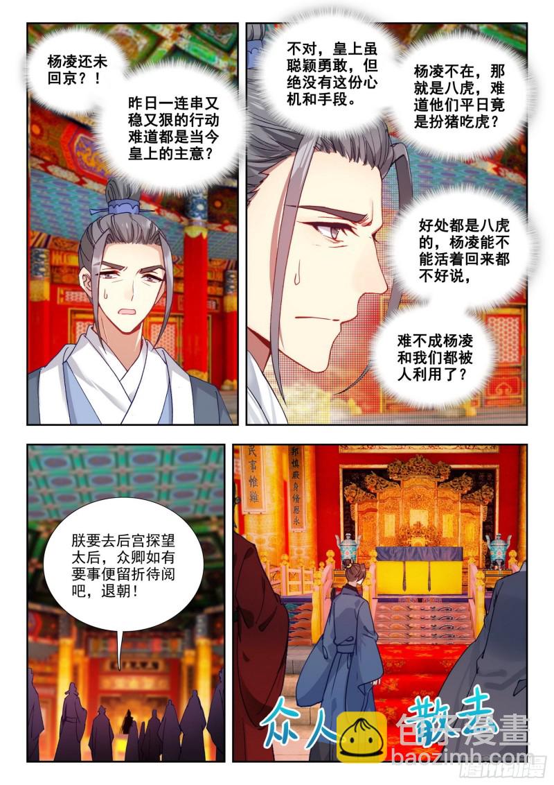 78 局外闲人5
