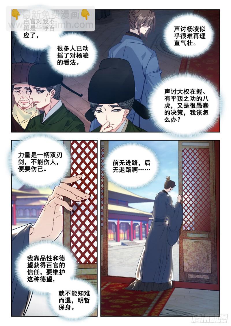 78 局外闲人6