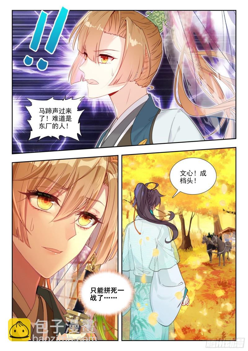 78 局外闲人8