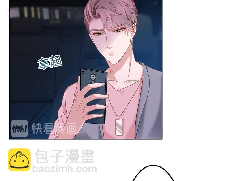 第6话 你用什么补偿我？39