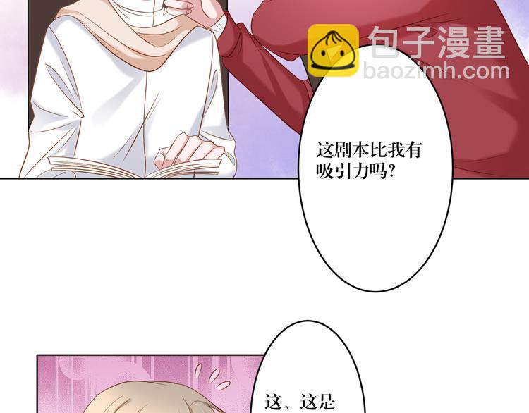 第7话 我的沈溪帅爆了！18