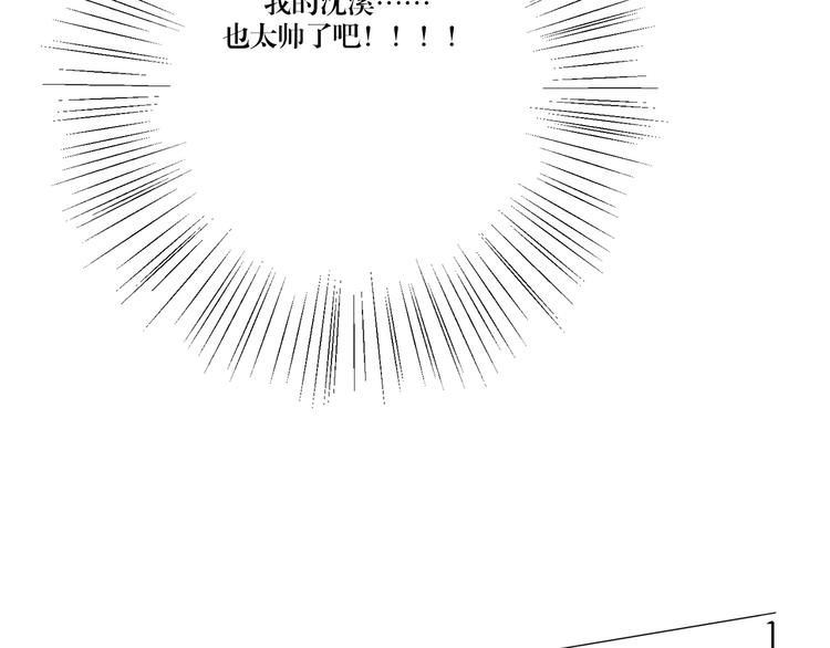 第7话 我的沈溪帅爆了！40