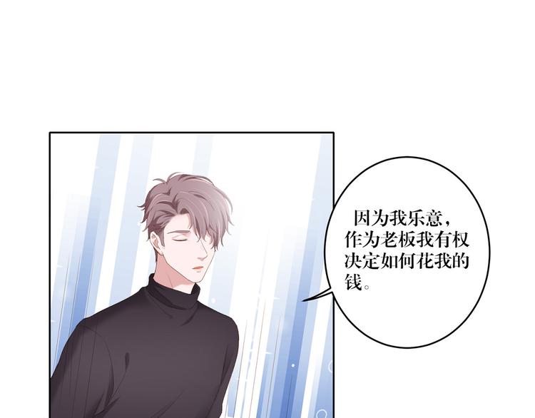 第14话 污蔑1