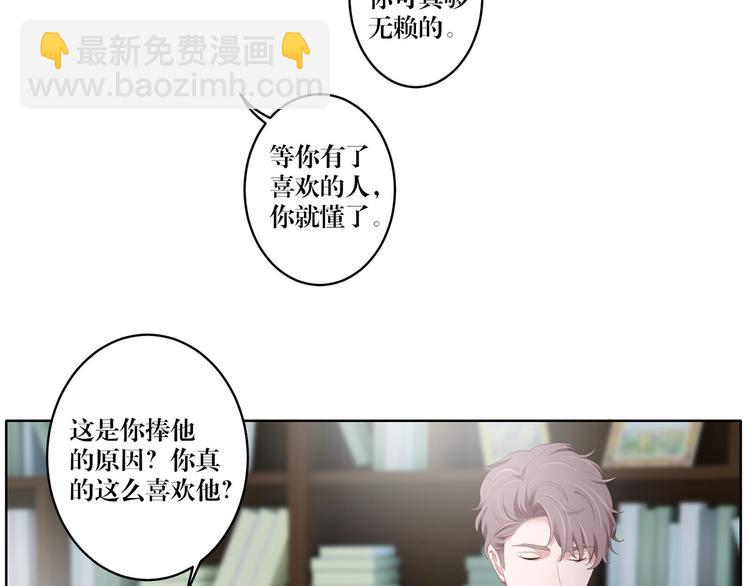 第14话 污蔑10