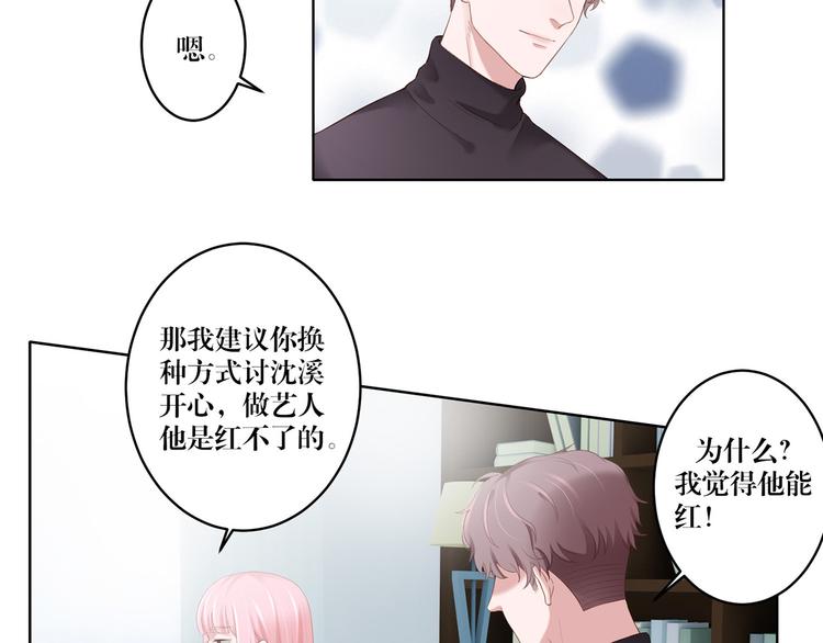 第14话 污蔑13