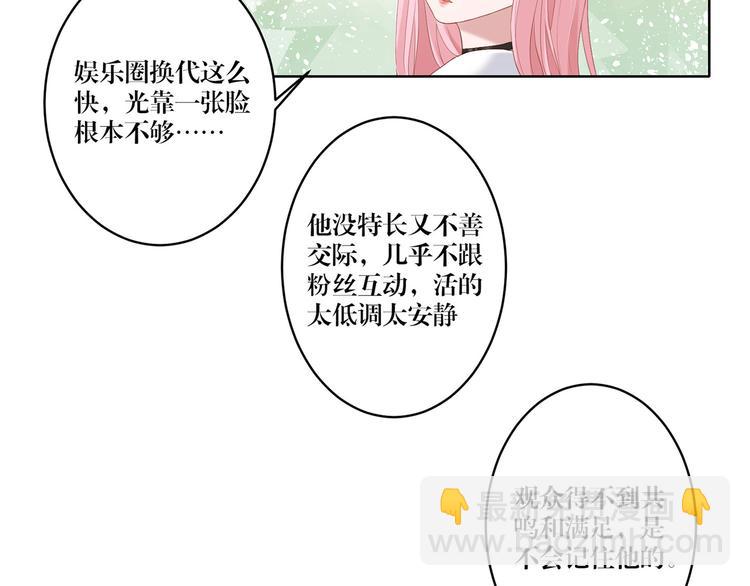 第14话 污蔑15
