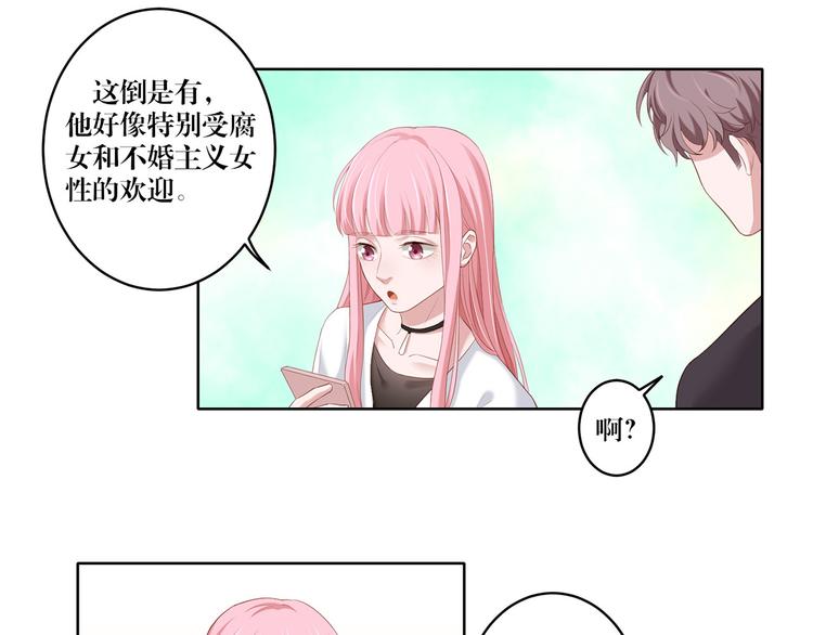 第14话 污蔑19