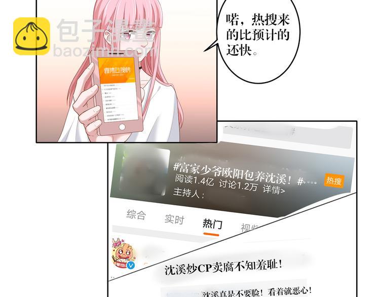 第14话 污蔑20