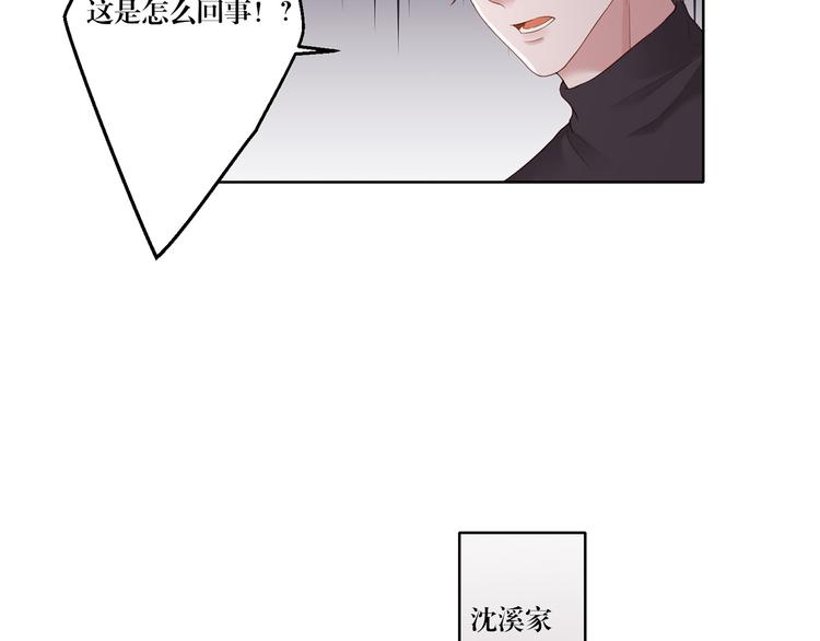 第14话 污蔑22
