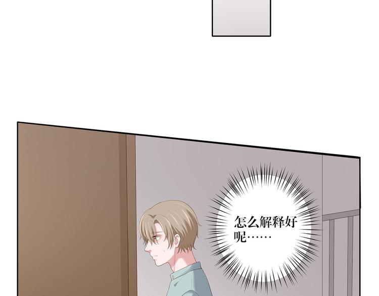第14话 污蔑23