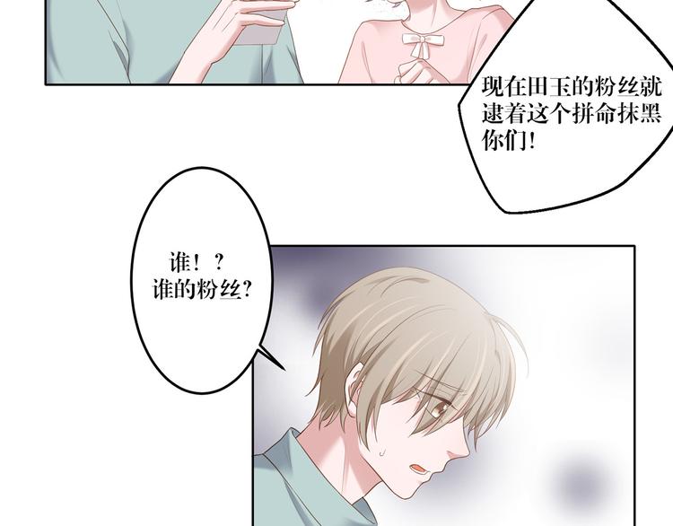第14话 污蔑29