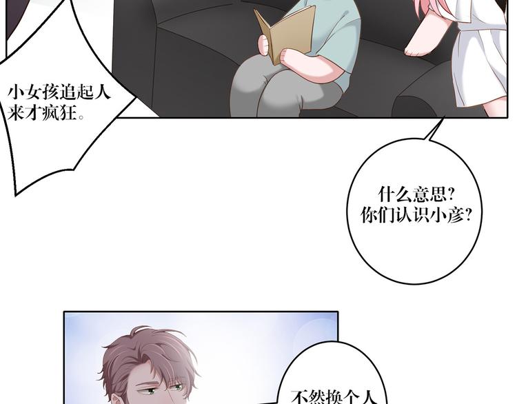 第14话 污蔑3