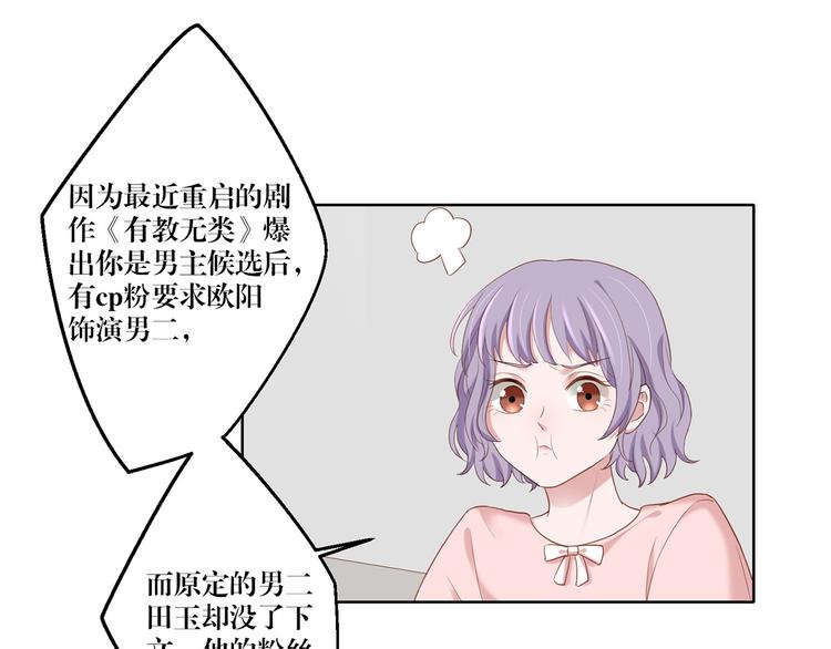 第14话 污蔑31