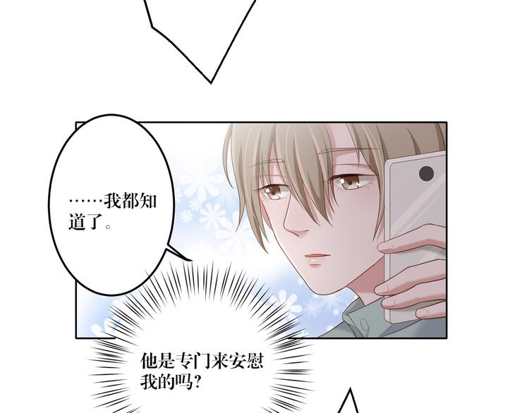 第14话 污蔑41