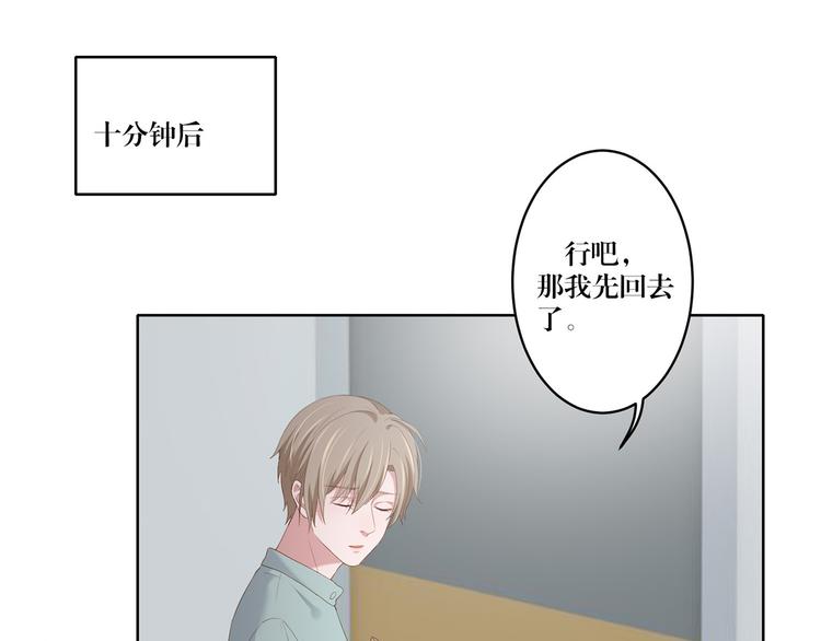 第14话 污蔑7