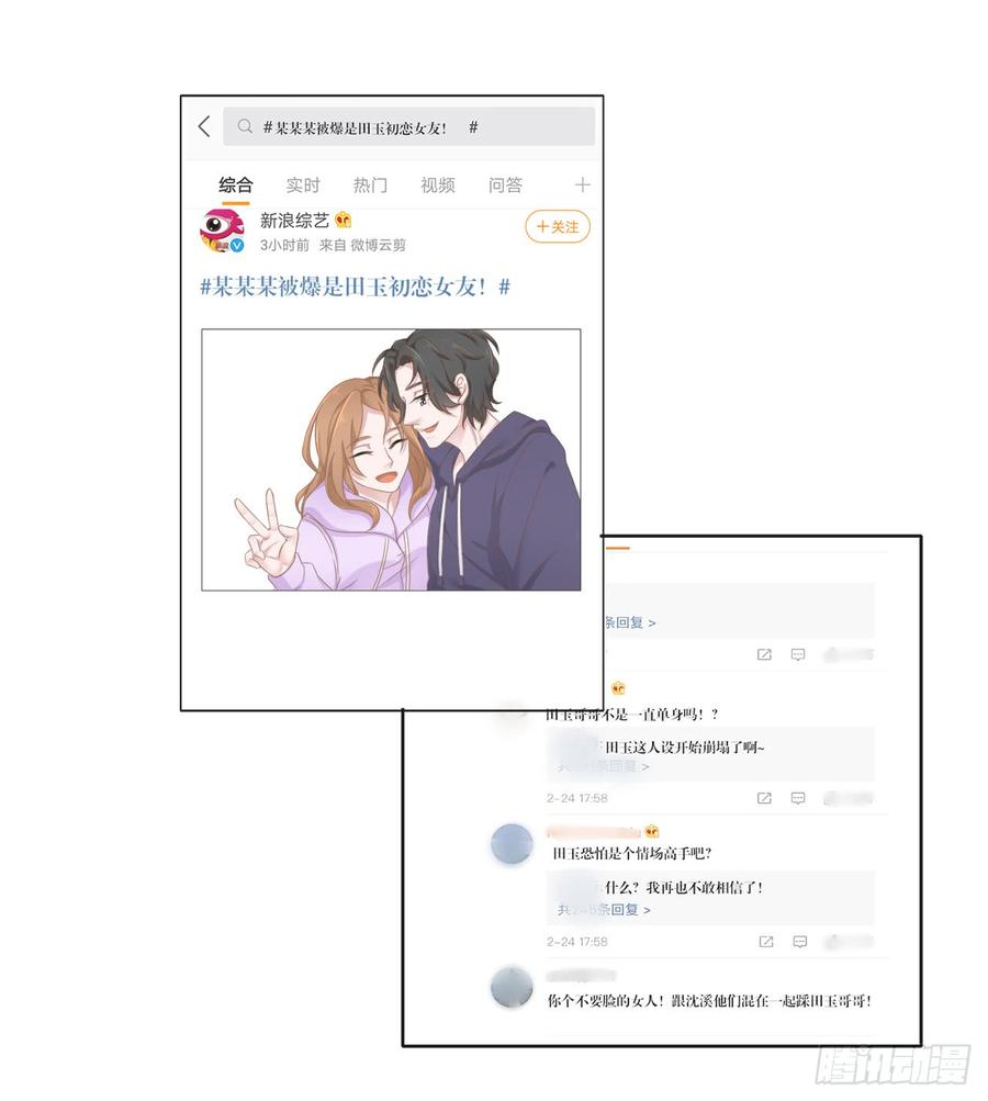 第24话 田玉发难1