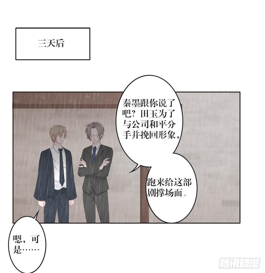 第24话 田玉发难7