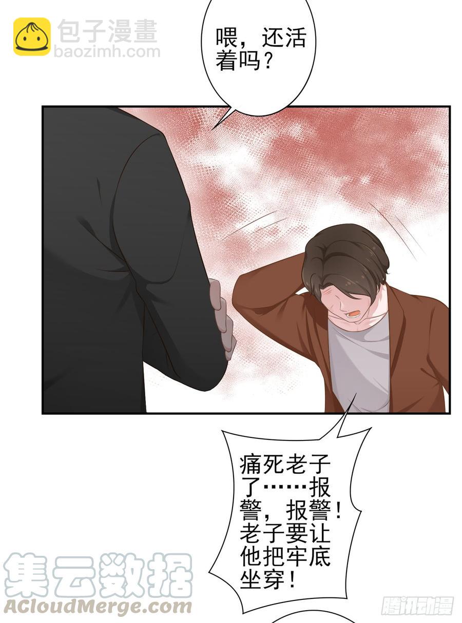 第28话 弱者的反抗16