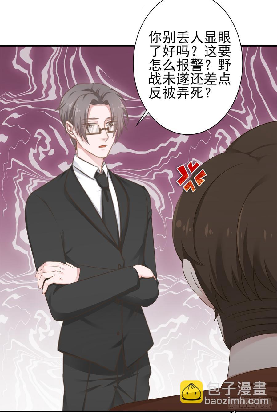 第28话 弱者的反抗17