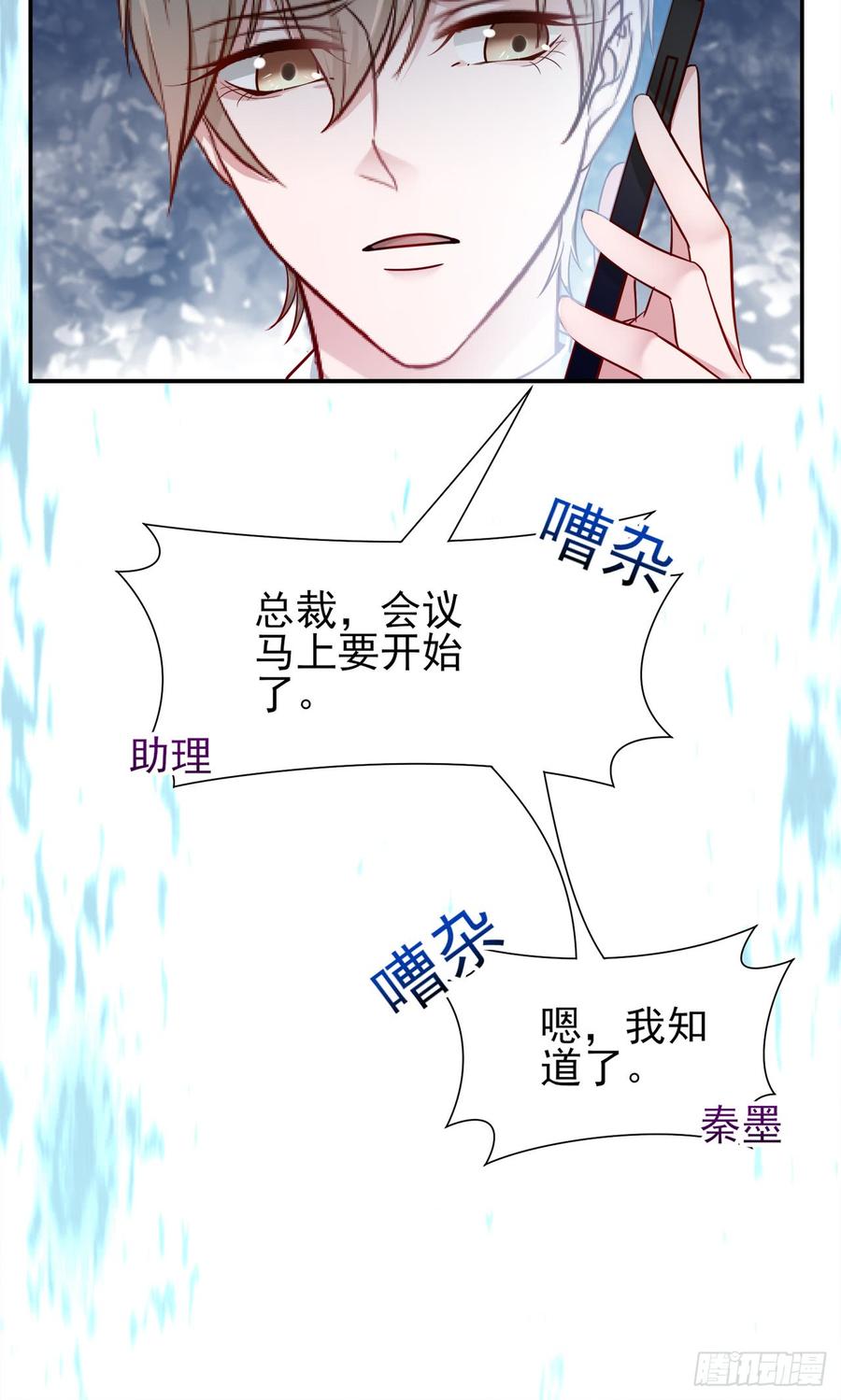 第28话 弱者的反抗30