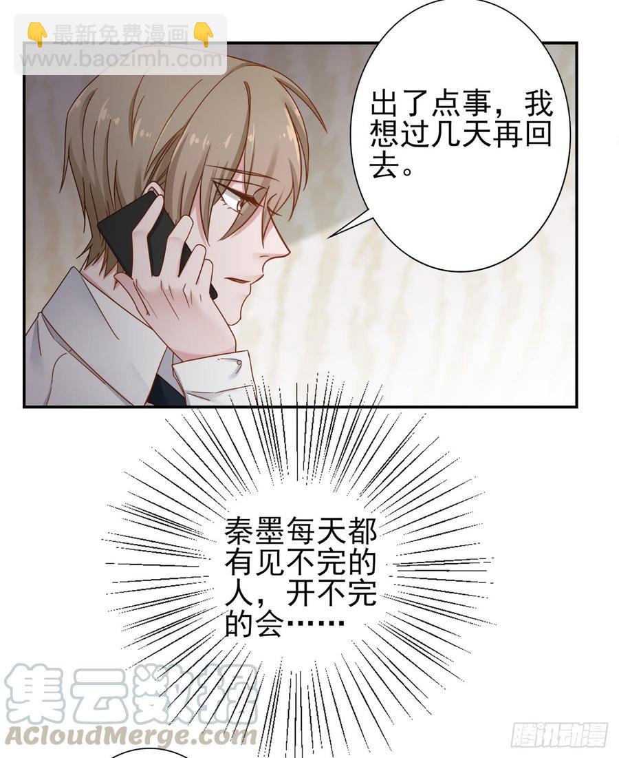 第28话 弱者的反抗32