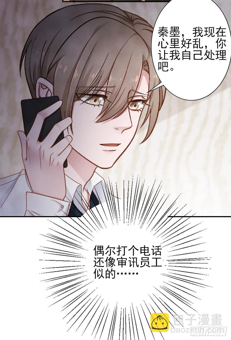 第28话 弱者的反抗34