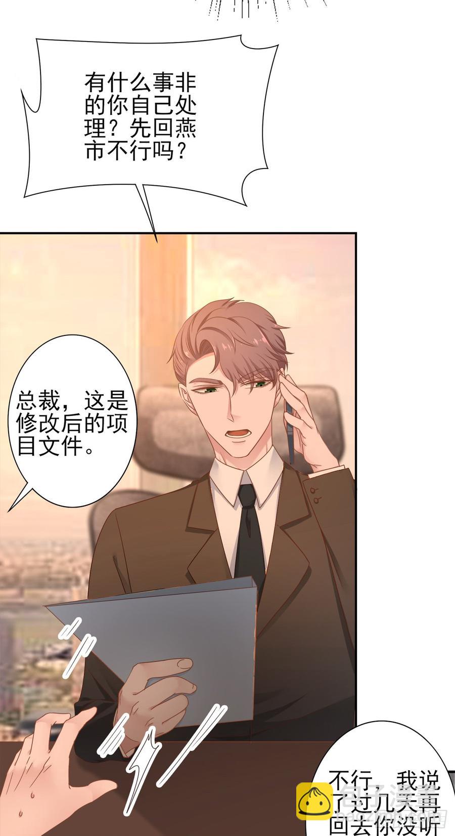 第28话 弱者的反抗35