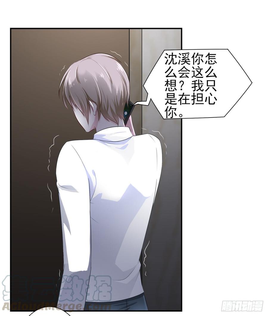 第29话 放在心上0