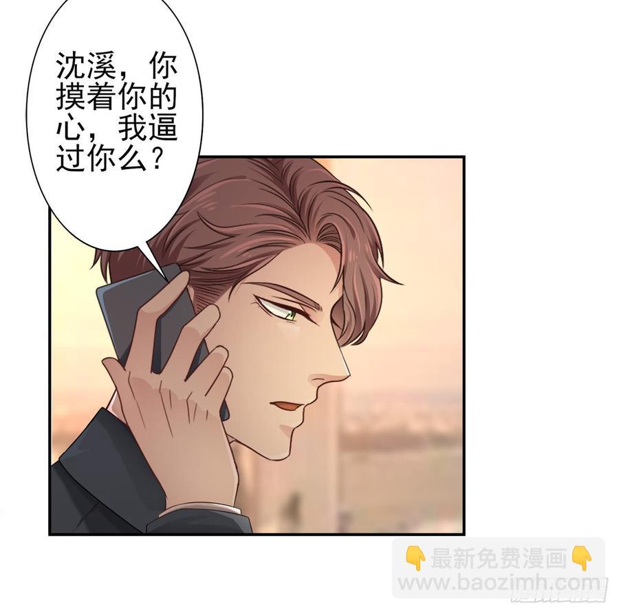第29话 放在心上1