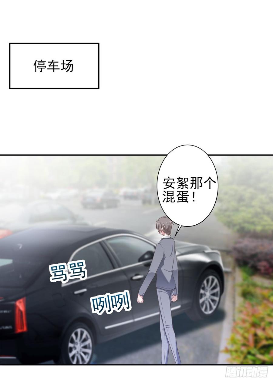 第29话 放在心上15