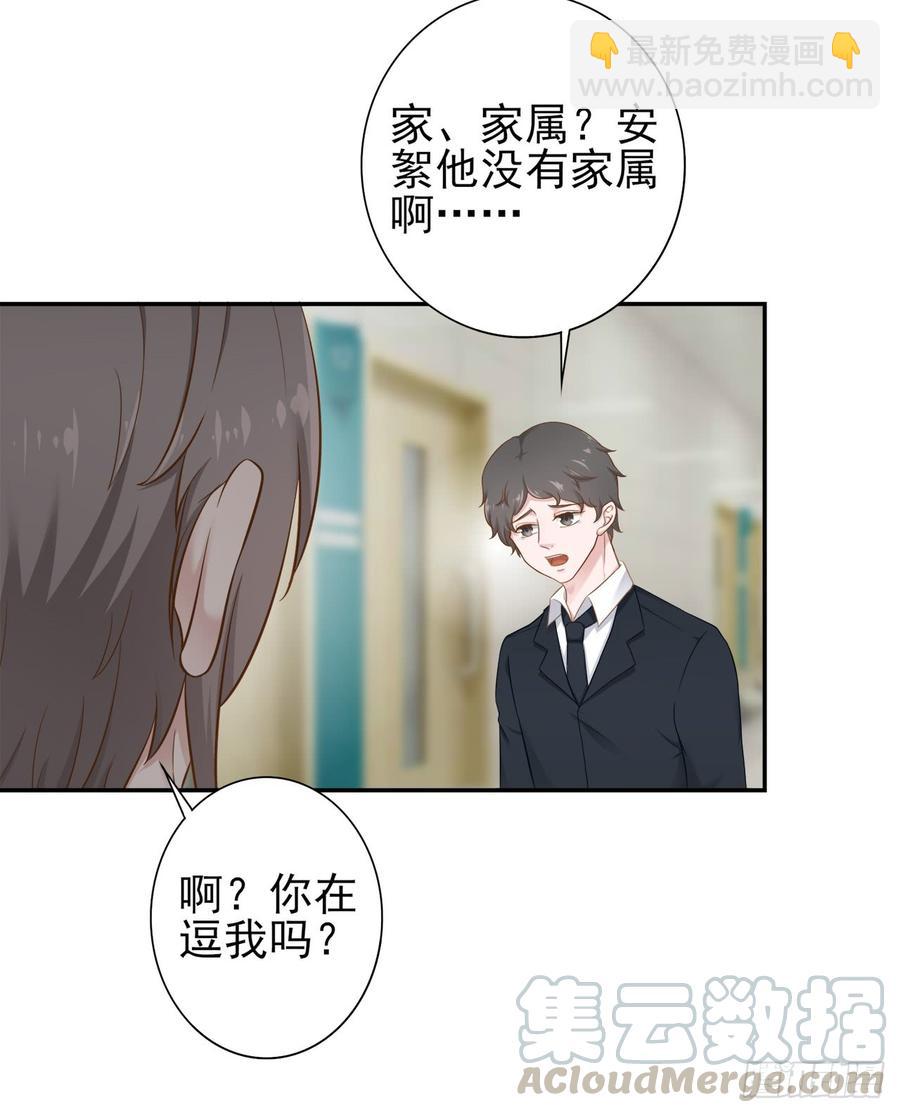 第29话 放在心上24