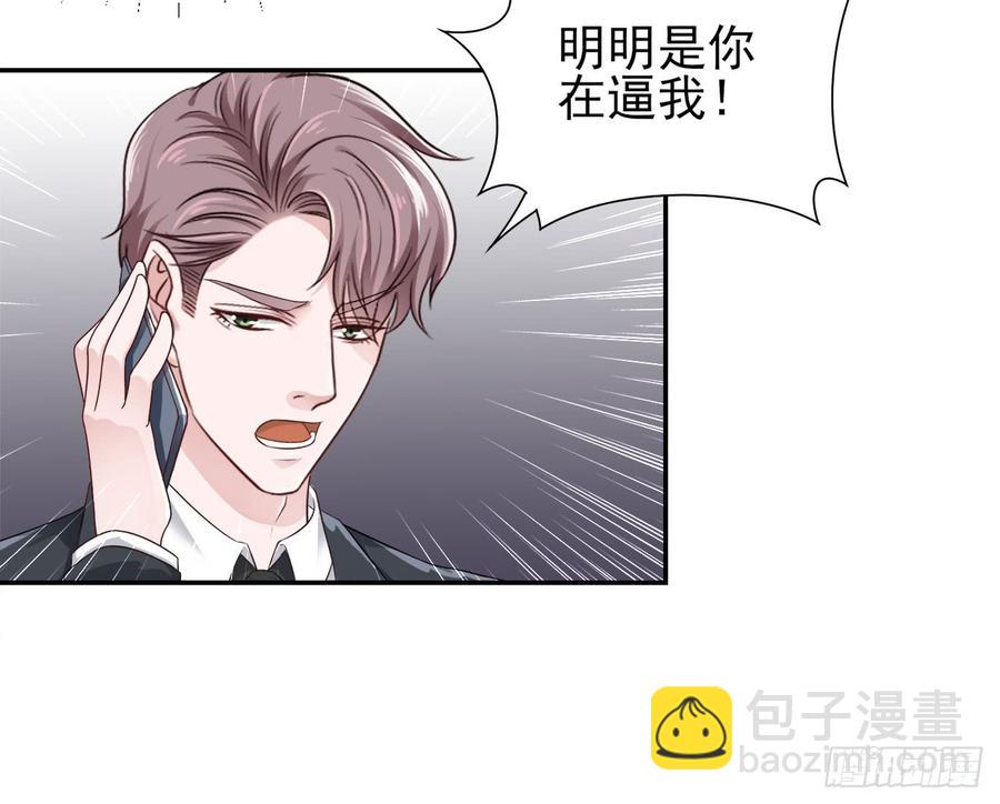第29话 放在心上3