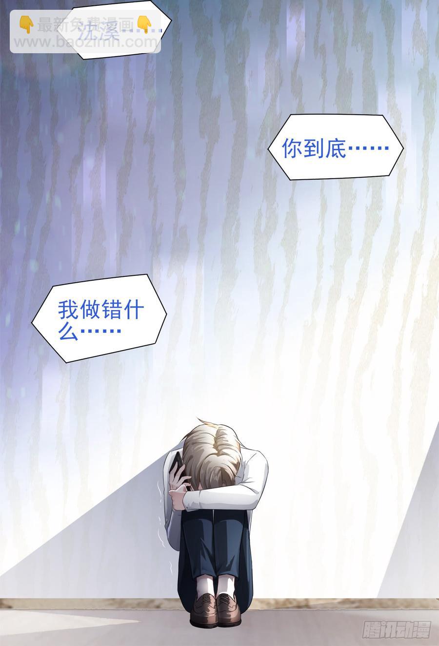 第29话 放在心上5