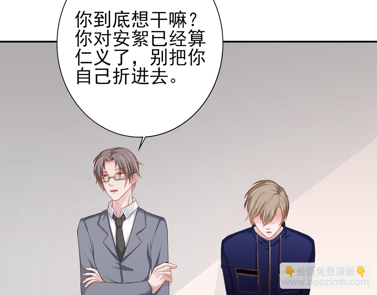第30话 这算是什么呢2