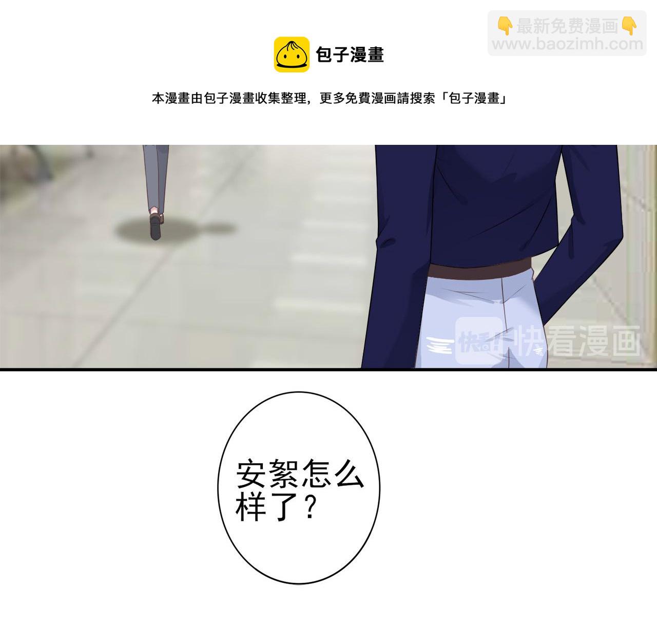 第30话 这算是什么呢30