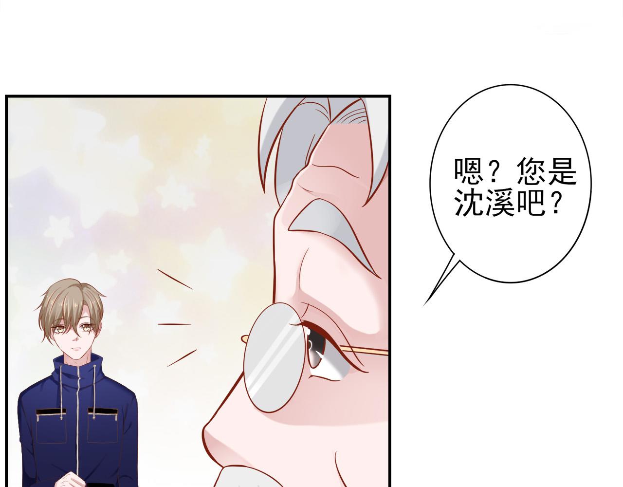第30话 这算是什么呢33