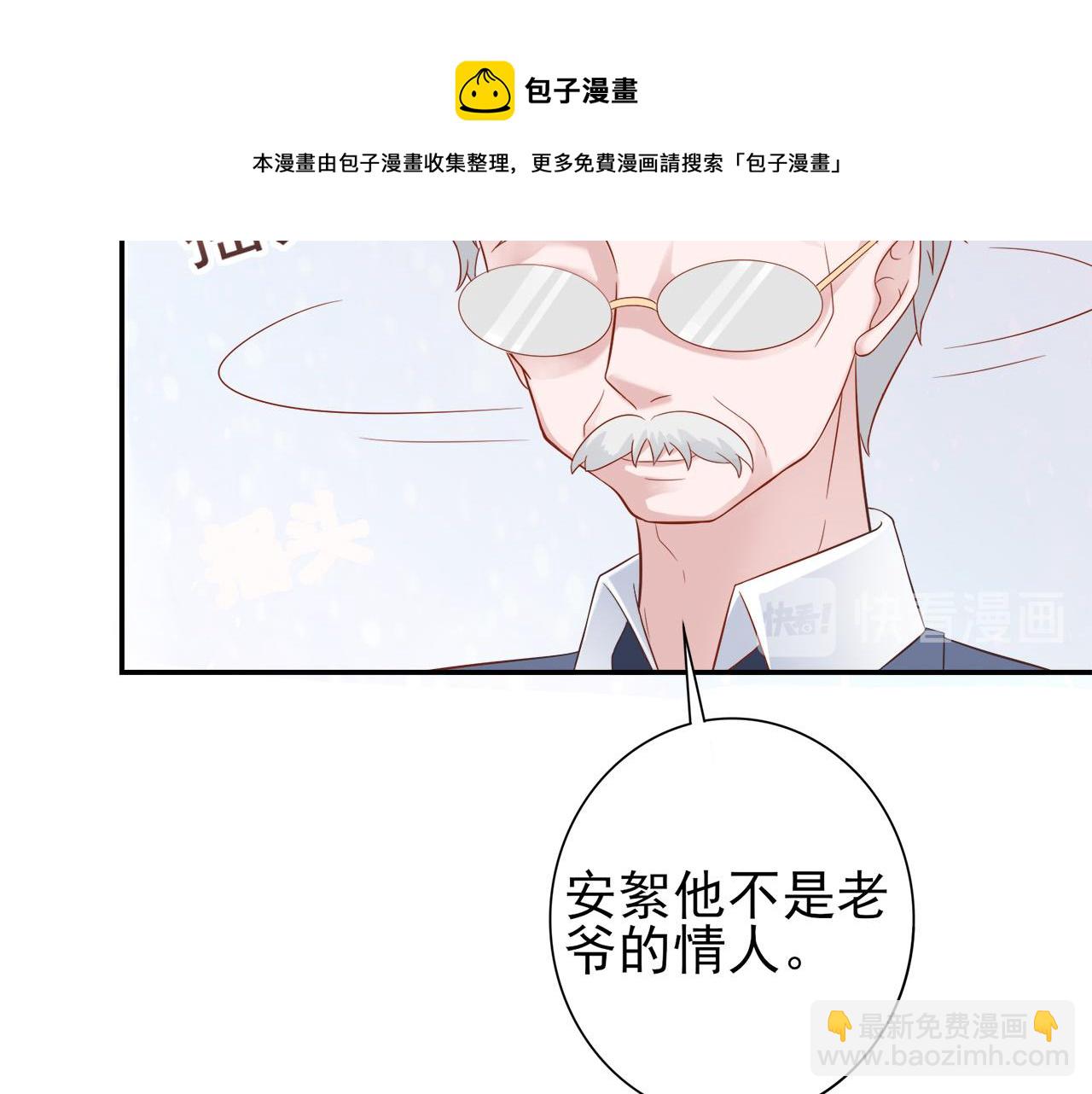 第30话 这算是什么呢40
