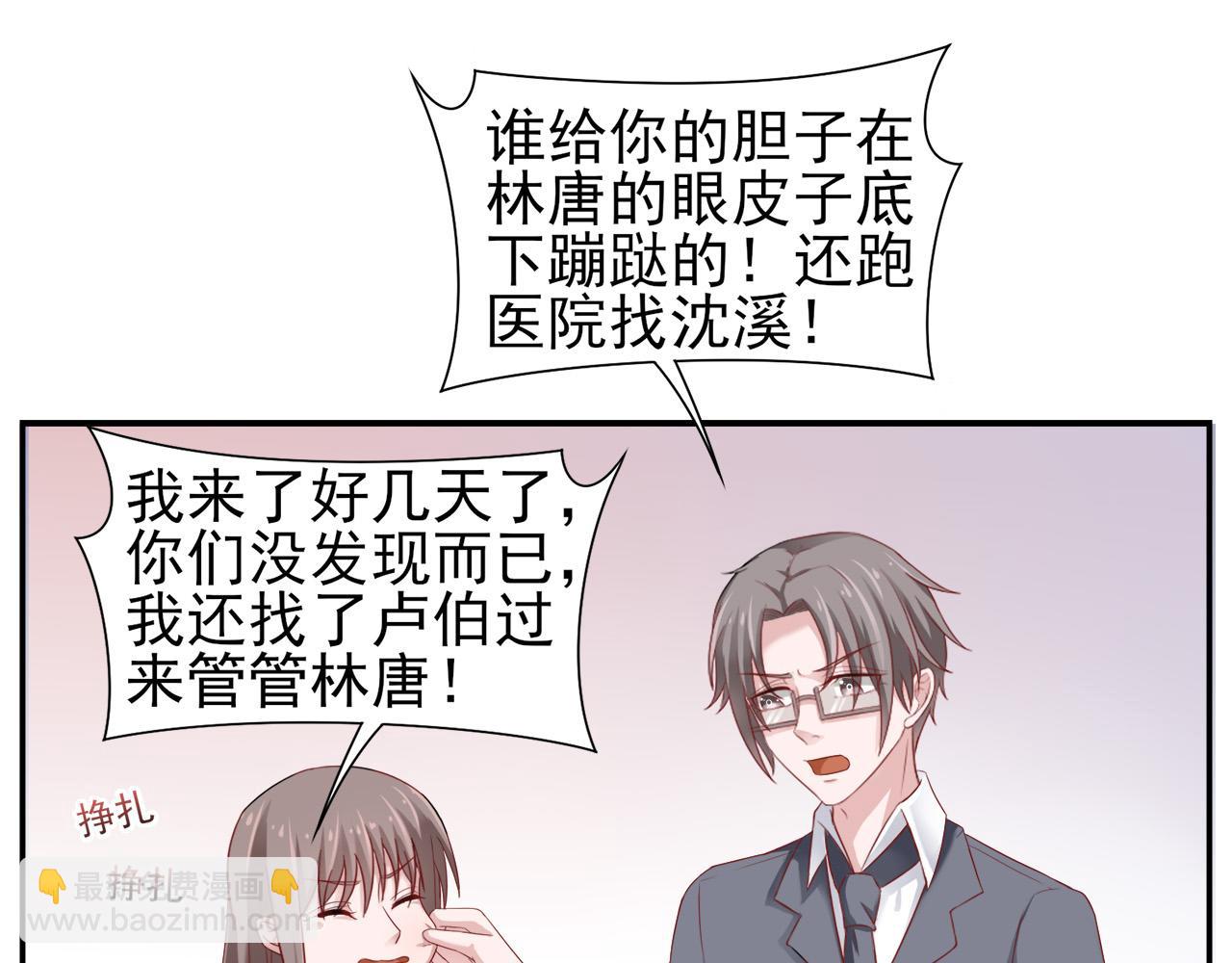 第30话 这算是什么呢47