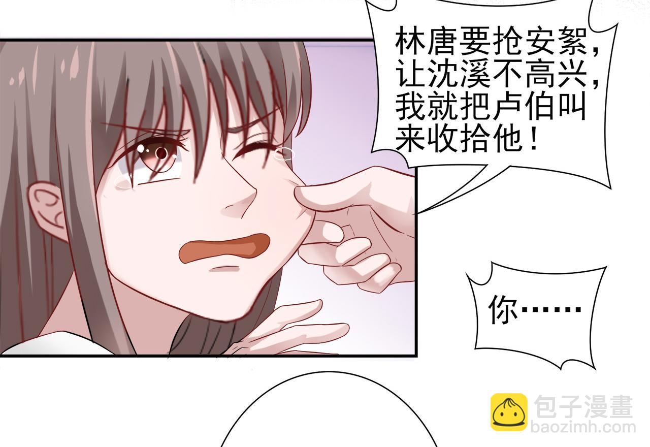 第30话 这算是什么呢55