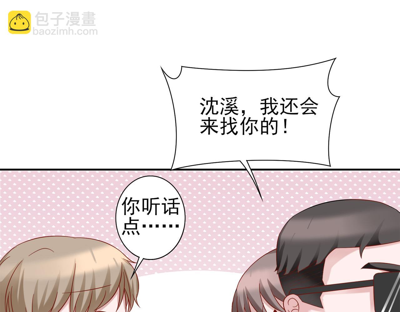 第30话 这算是什么呢59