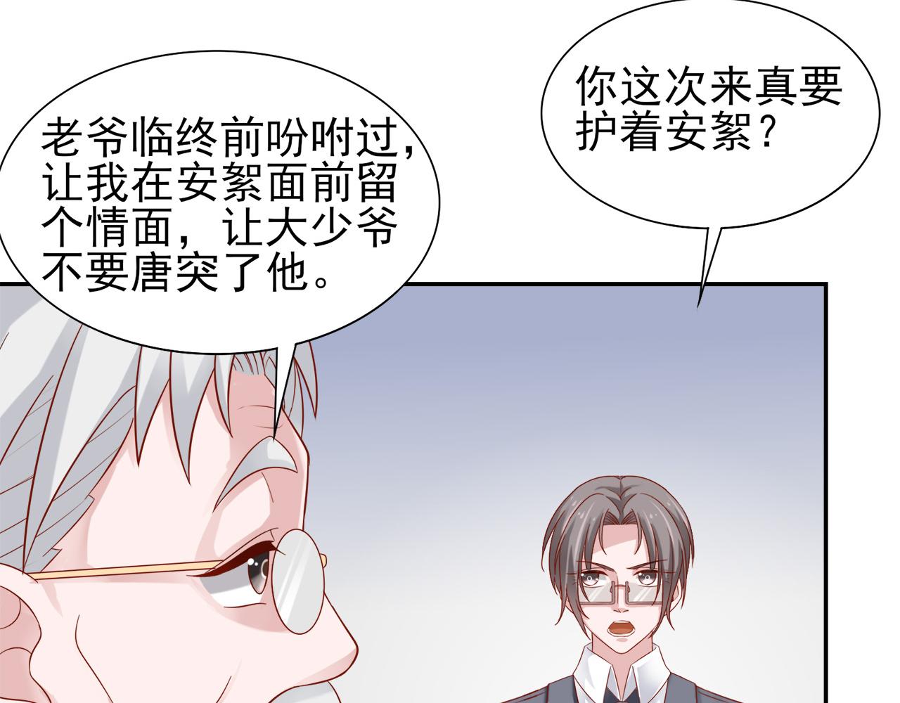 第30话 这算是什么呢61