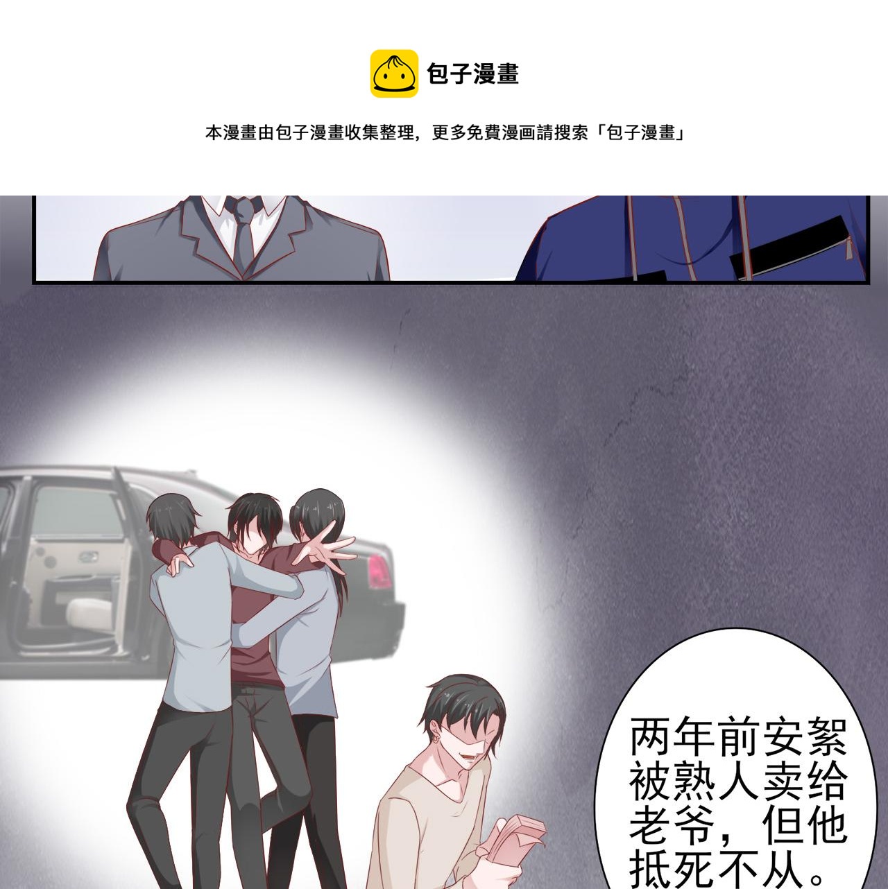 第30话 这算是什么呢64