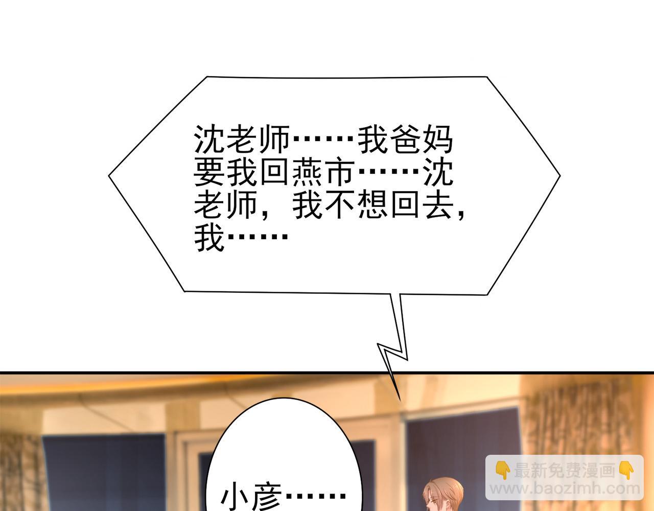 第30话 这算是什么呢76