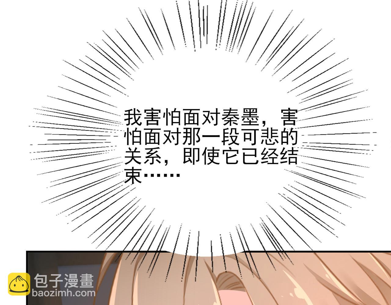 第30话 这算是什么呢79