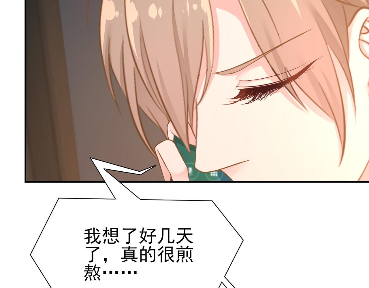 第30话 这算是什么呢80