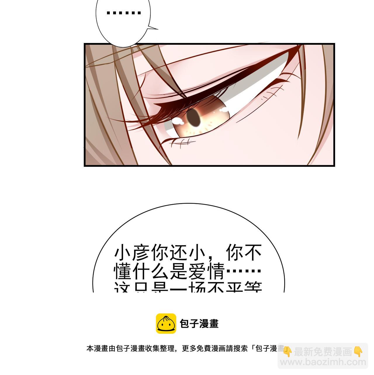 第30话 这算是什么呢84