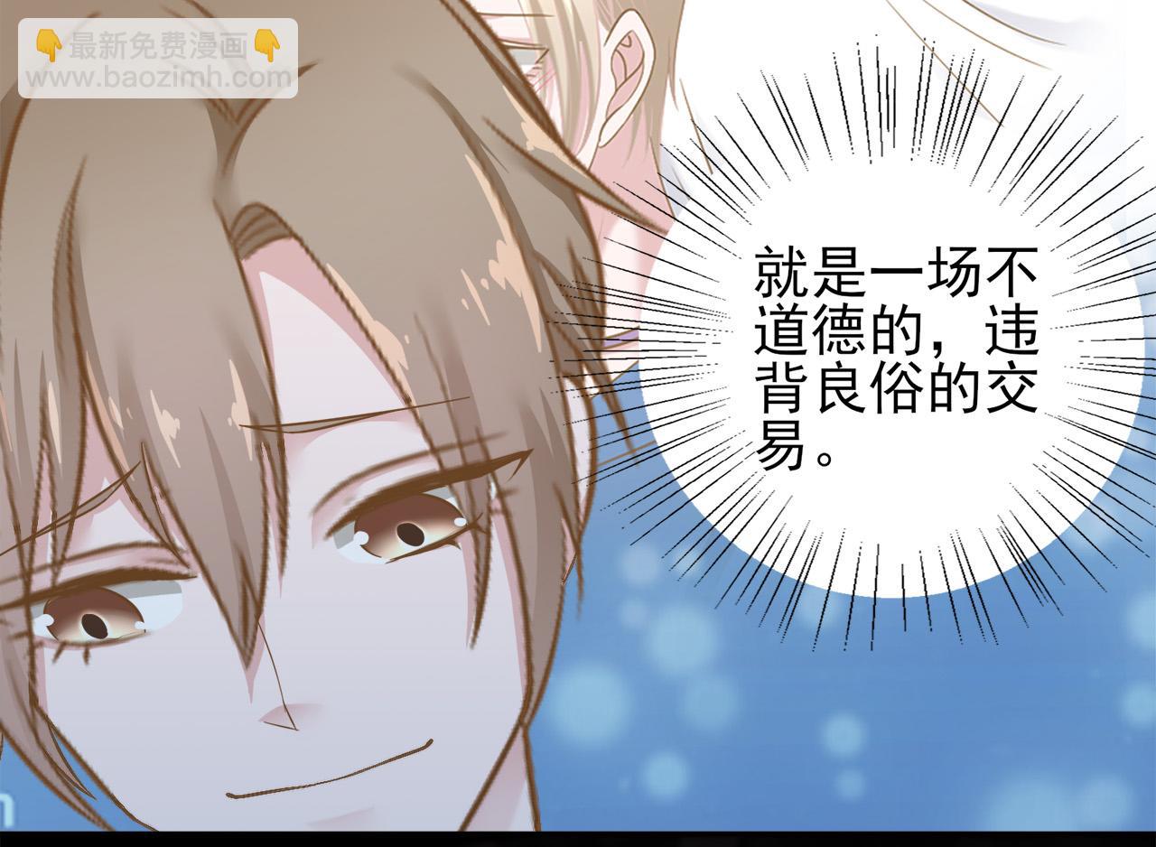 第30话 这算是什么呢88