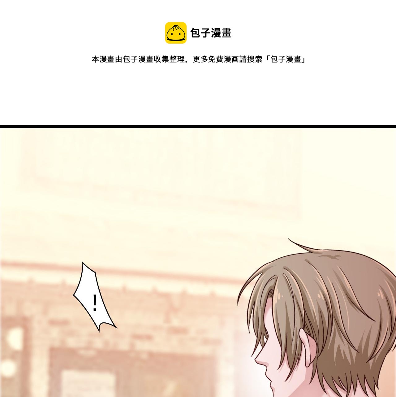 第31话 你们是什么关系10